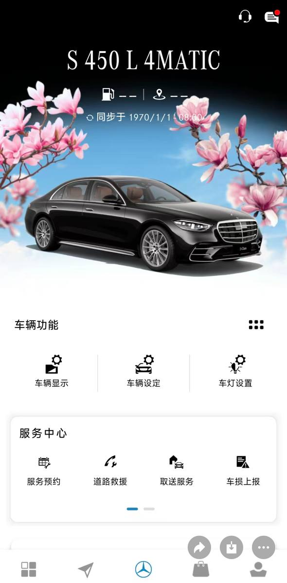 Mercedes-Benz S 450 L — экран приложения