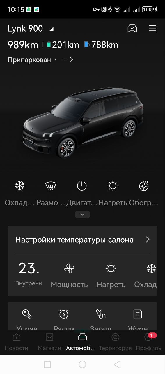 Lynk & Co 900 — экран приложения со статусом автомобиля
